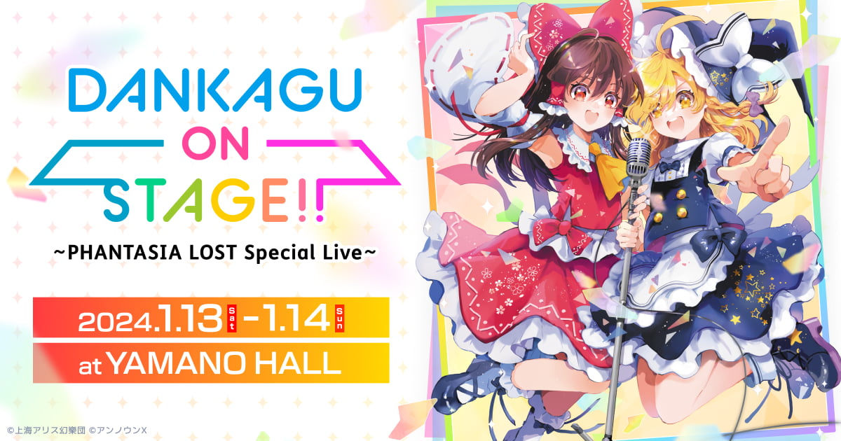 DANKAGU ON STAGE!! PHANTASIA LOST Special Live（ダンカグオン 